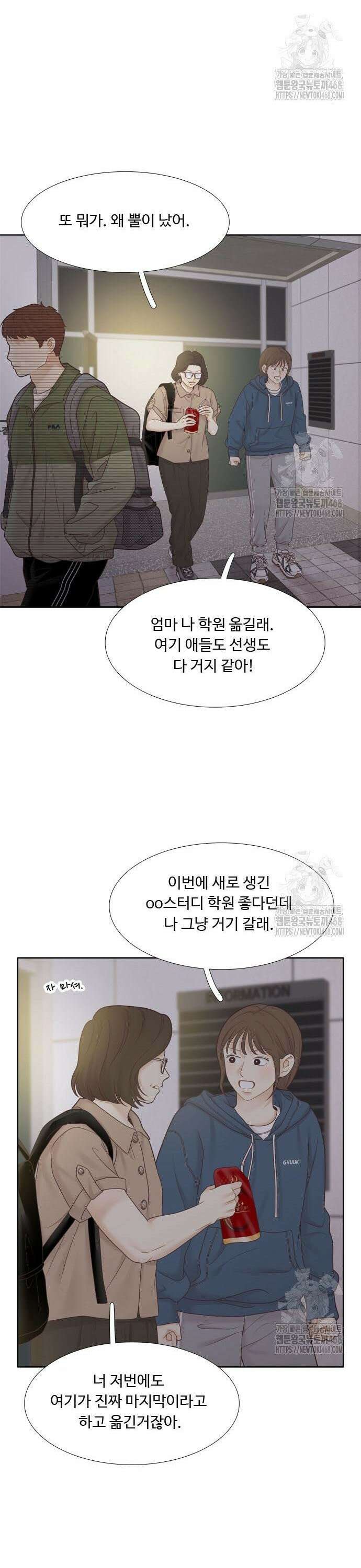 소녀의 세계 2부 239화 6