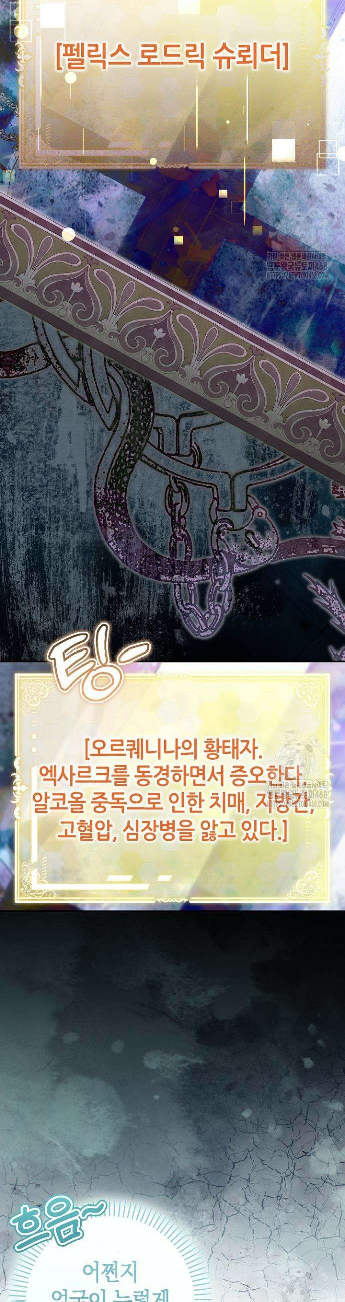 악역이지만 편애받고 있습니다 38화 2