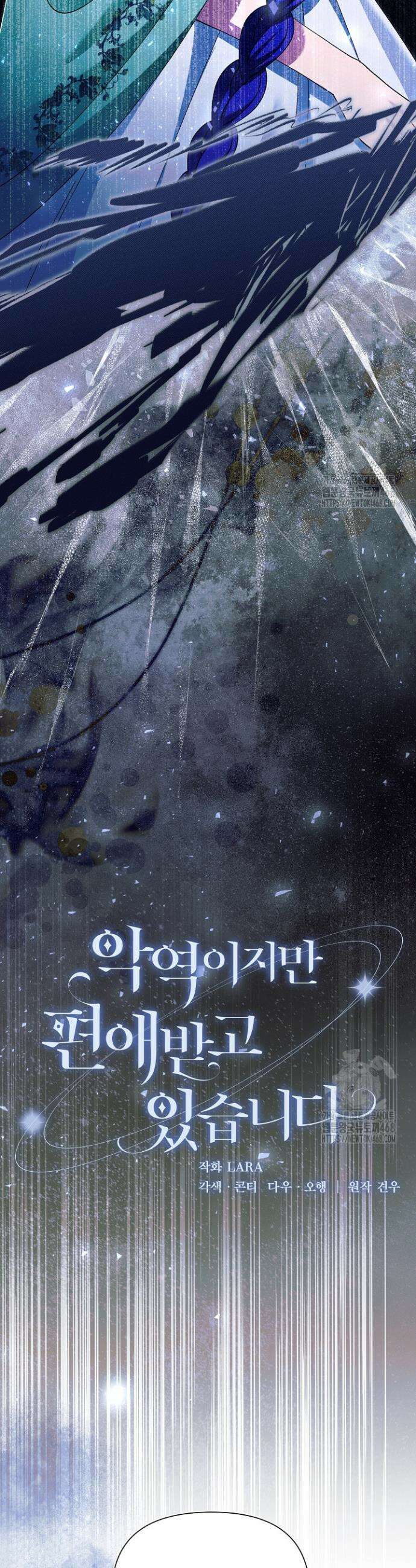 악역이지만 편애받고 있습니다 38화 10