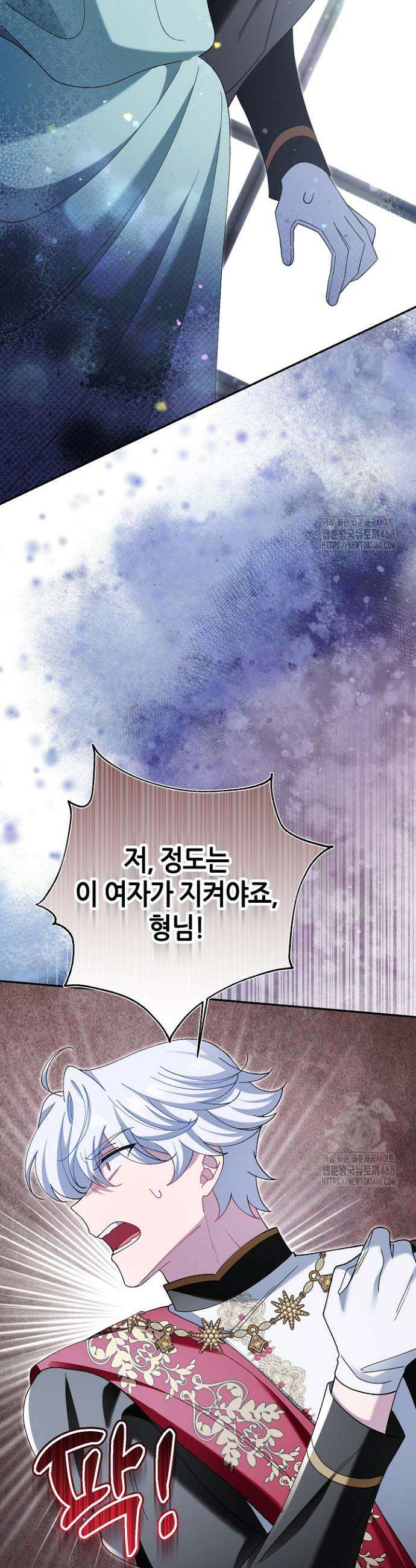 악역이지만 편애받고 있습니다 38화 12