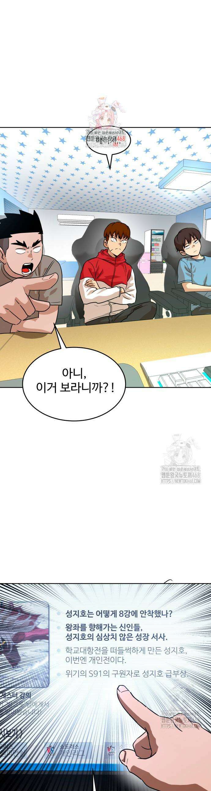 더블클릭 196화 1