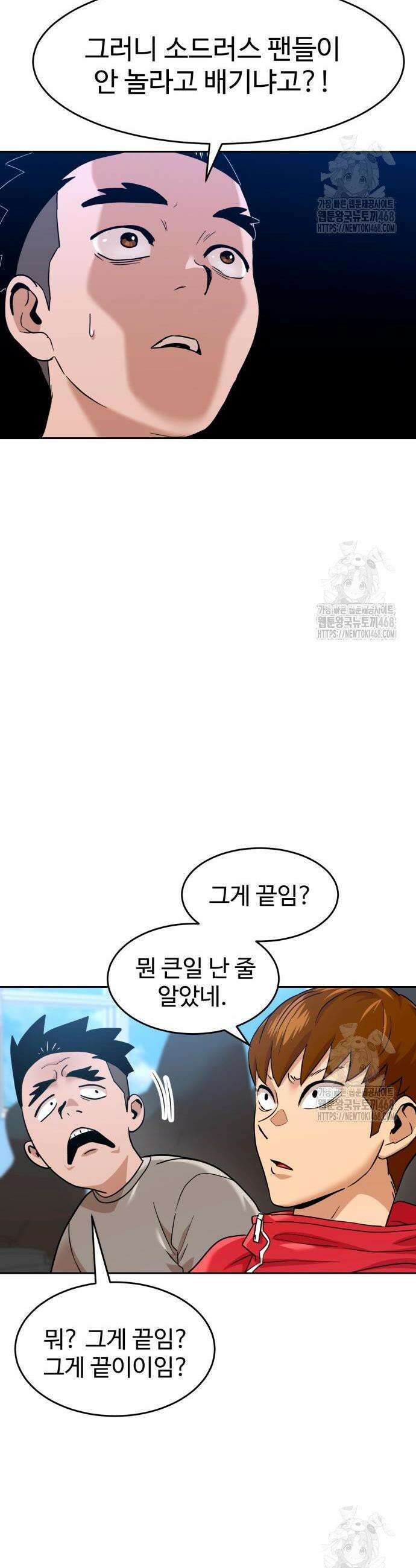 더블클릭 196화 4