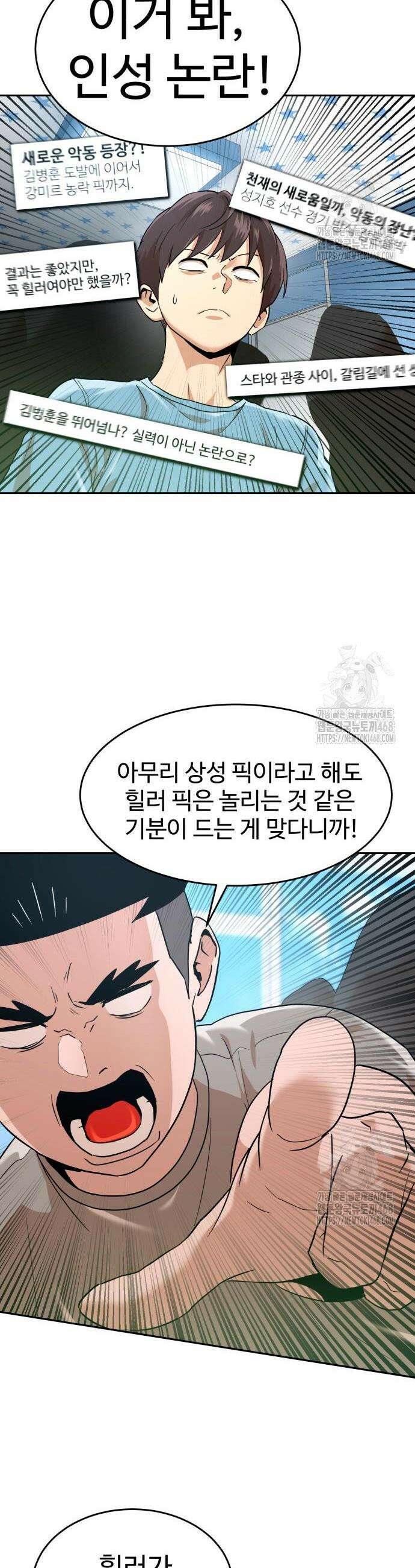 더블클릭 196화 6