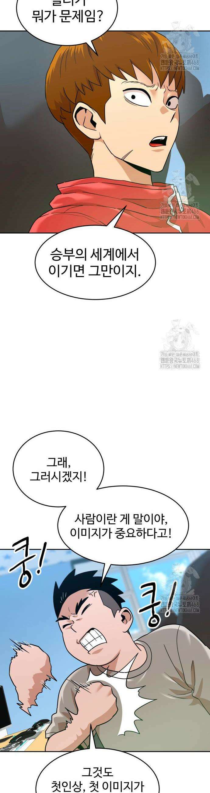 더블클릭 196화 7