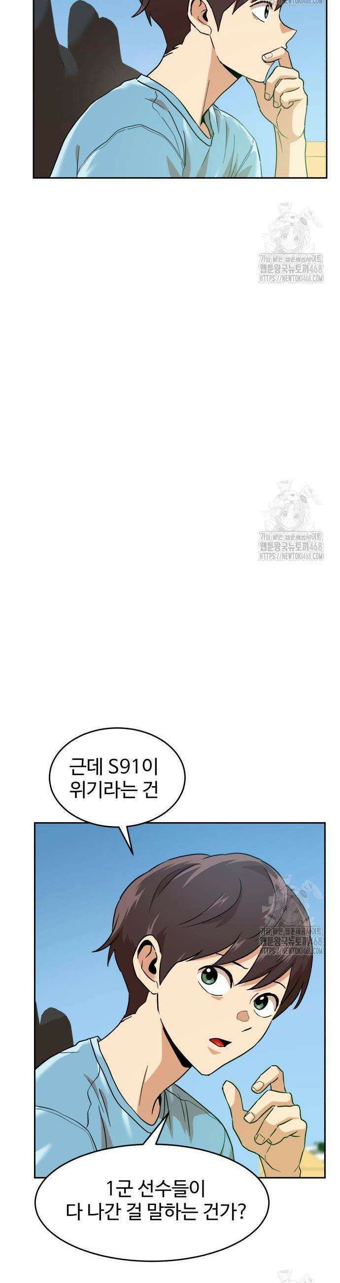 더블클릭 196화 9