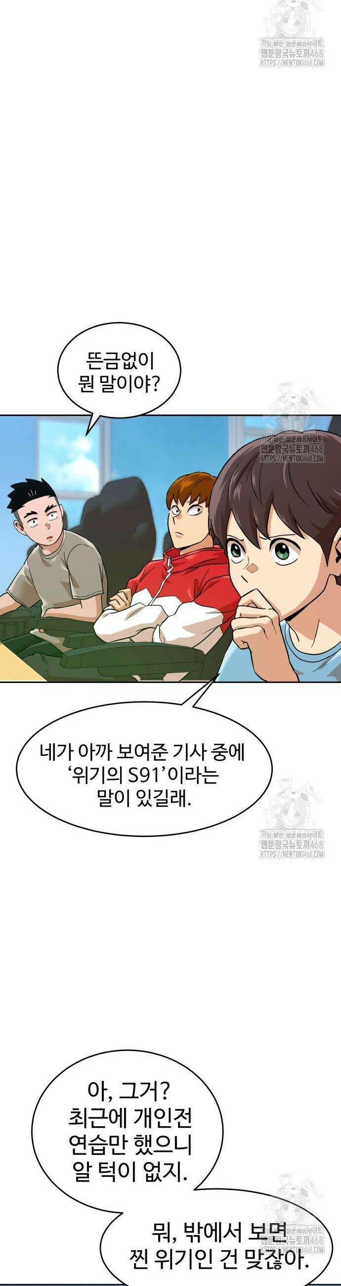 더블클릭 196화 10