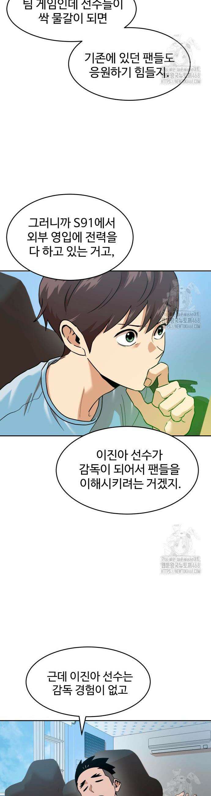 더블클릭 196화 12