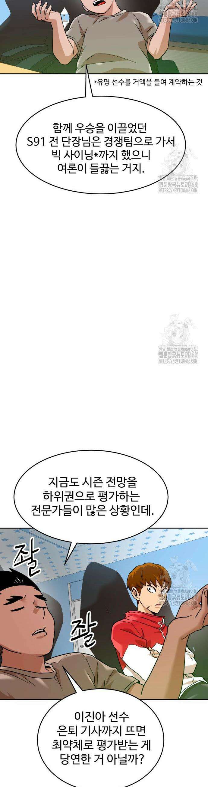 더블클릭 196화 13
