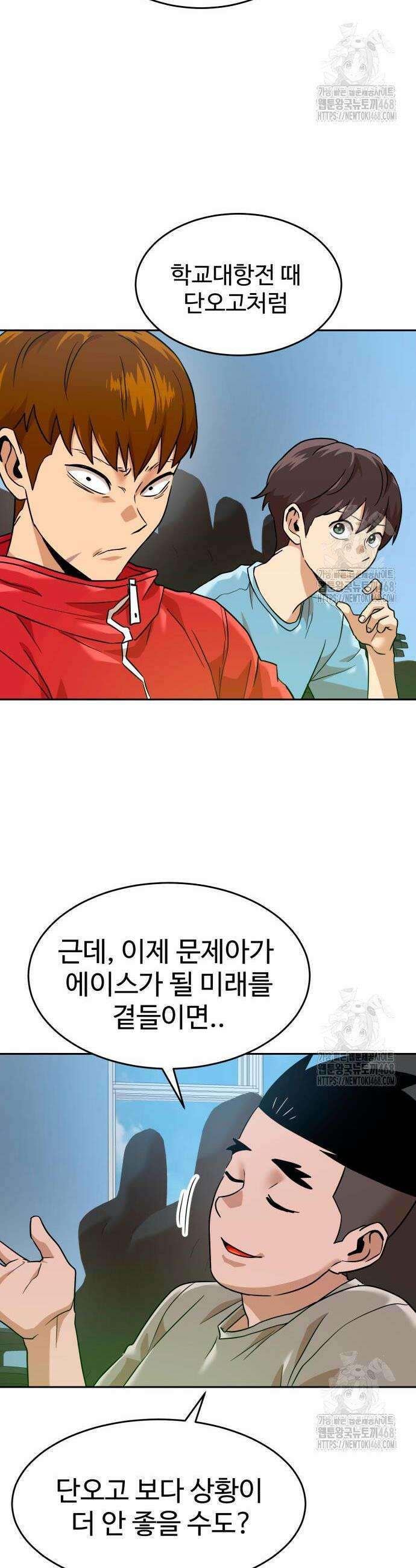 더블클릭 196화 14
