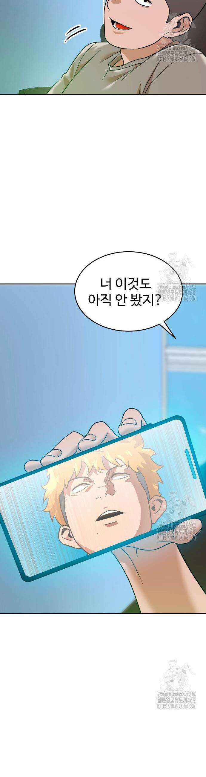 더블클릭 196화 16