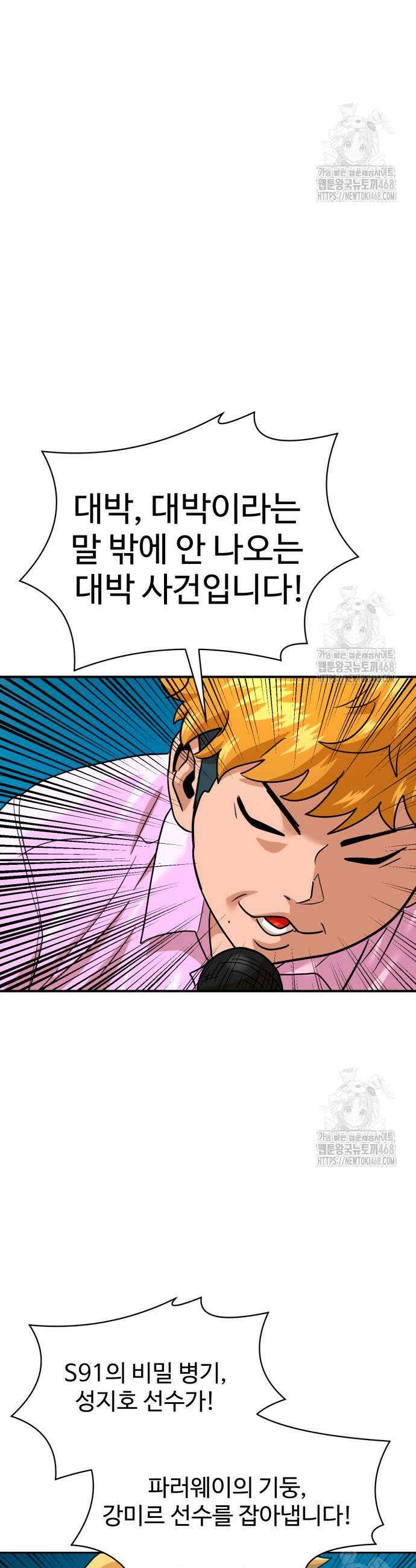 더블클릭 196화 17