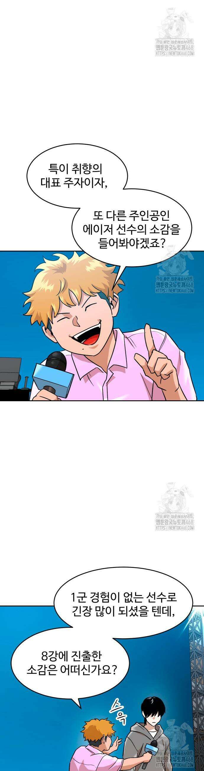 더블클릭 196화 19