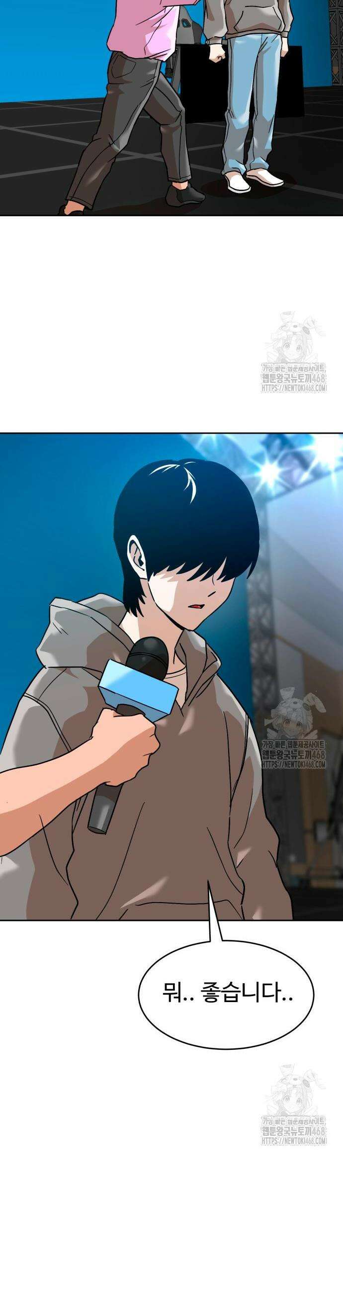 더블클릭 196화 20