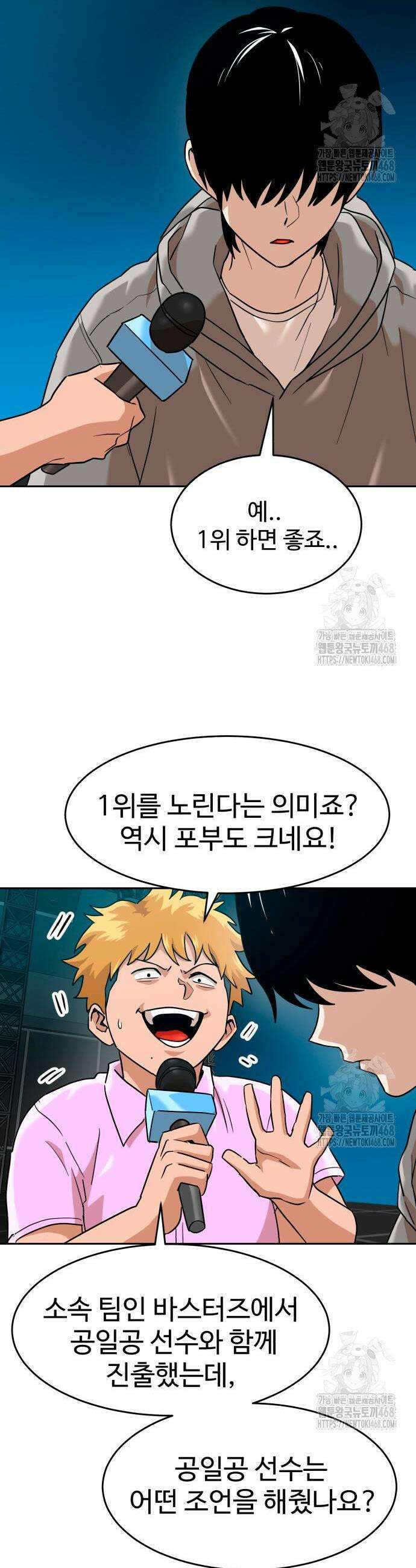 더블클릭 196화 22