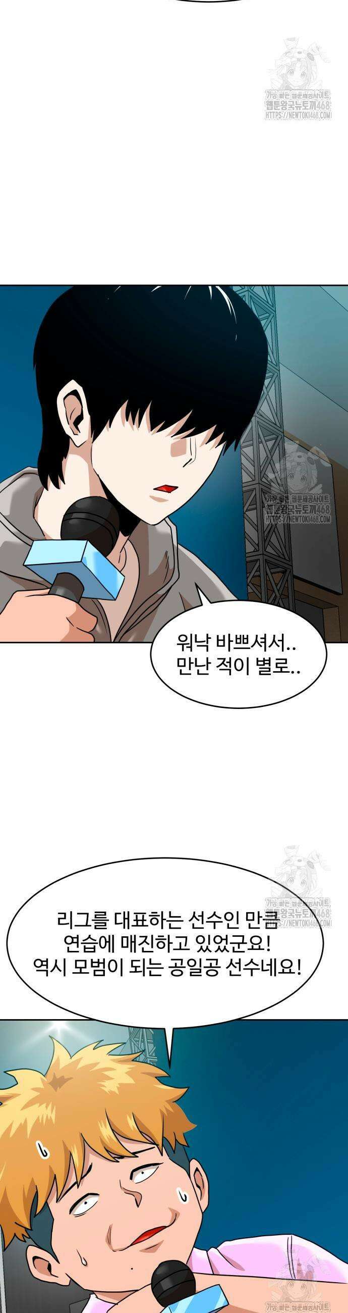 더블클릭 196화 23