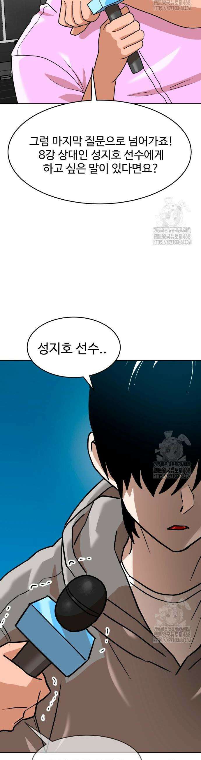 더블클릭 196화 24