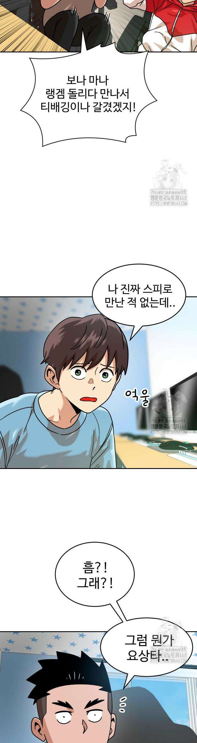 더블클릭 196화 31