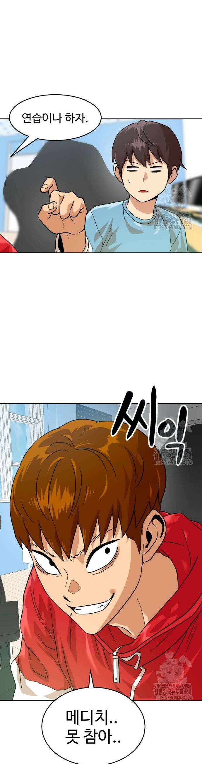 더블클릭 196화 33