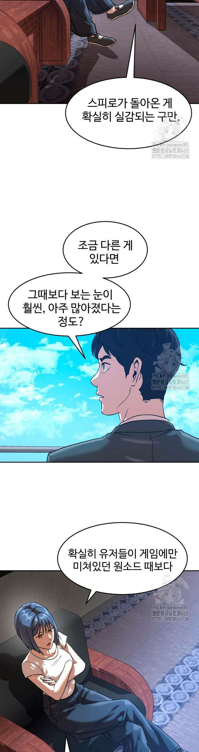 더블클릭 196화 35