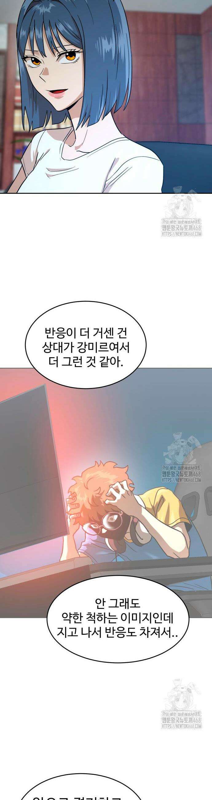 더블클릭 196화 37