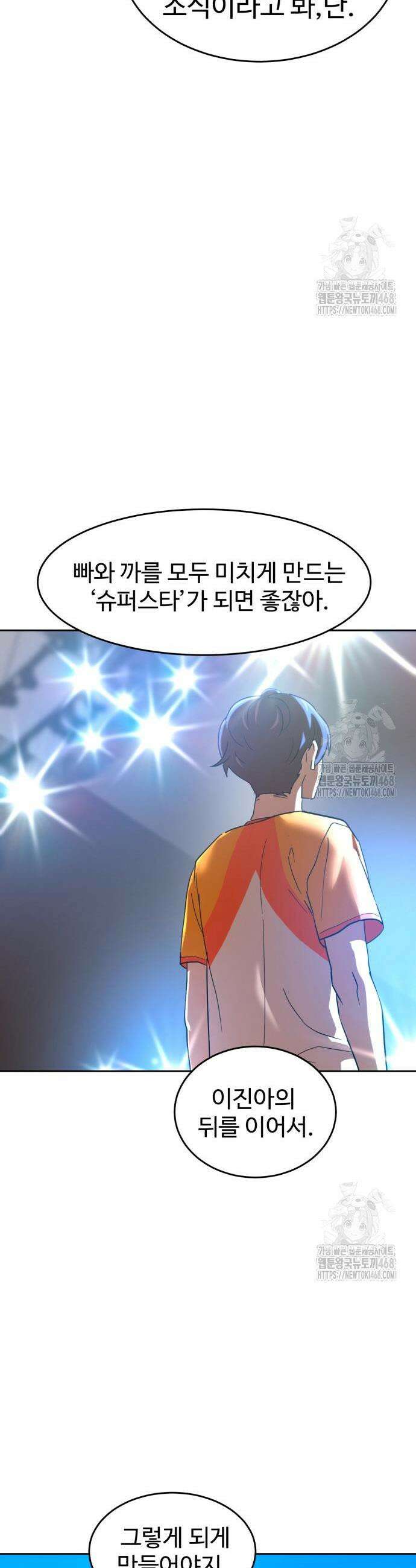 더블클릭 196화 42