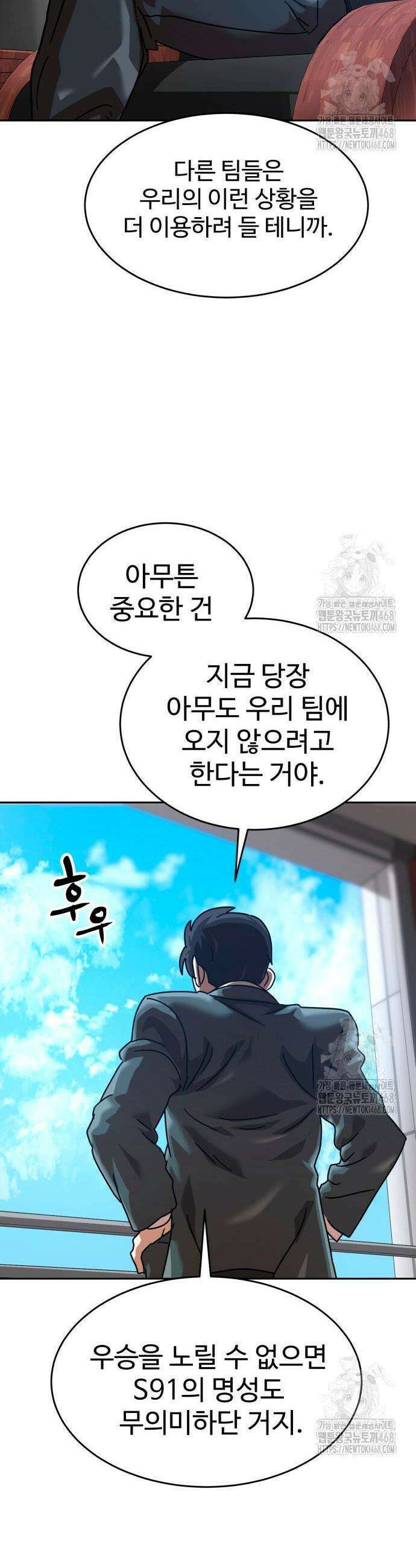 더블클릭 196화 45