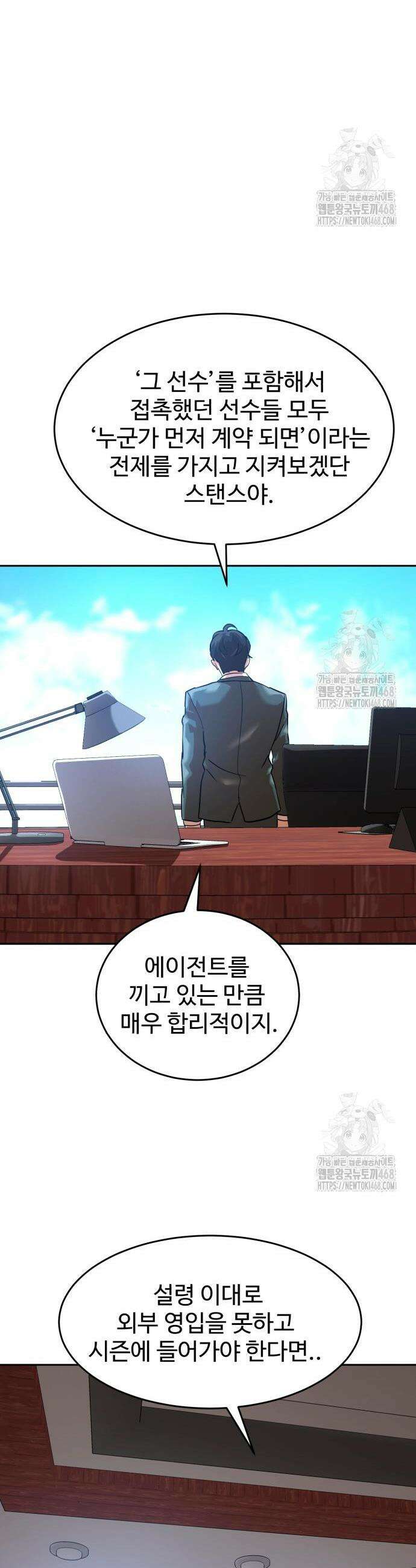 더블클릭 196화 46