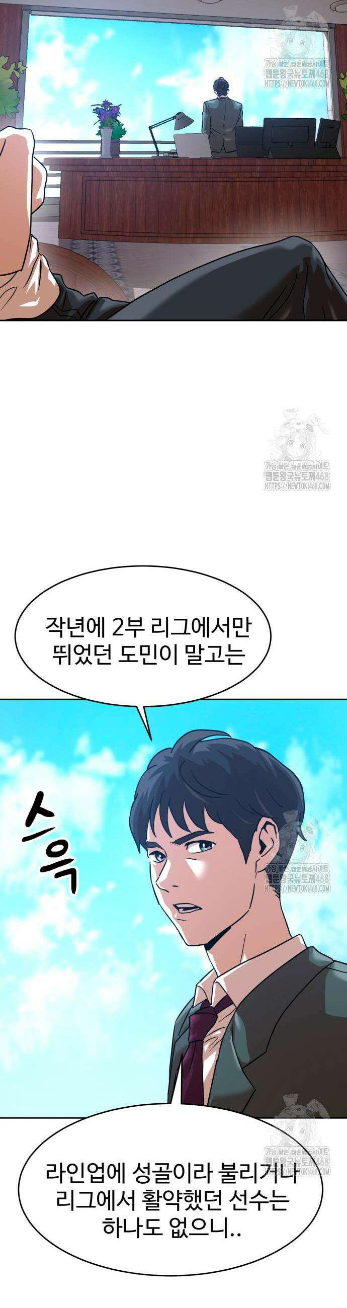 더블클릭 196화 47