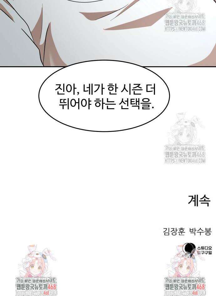 더블클릭 196화 49