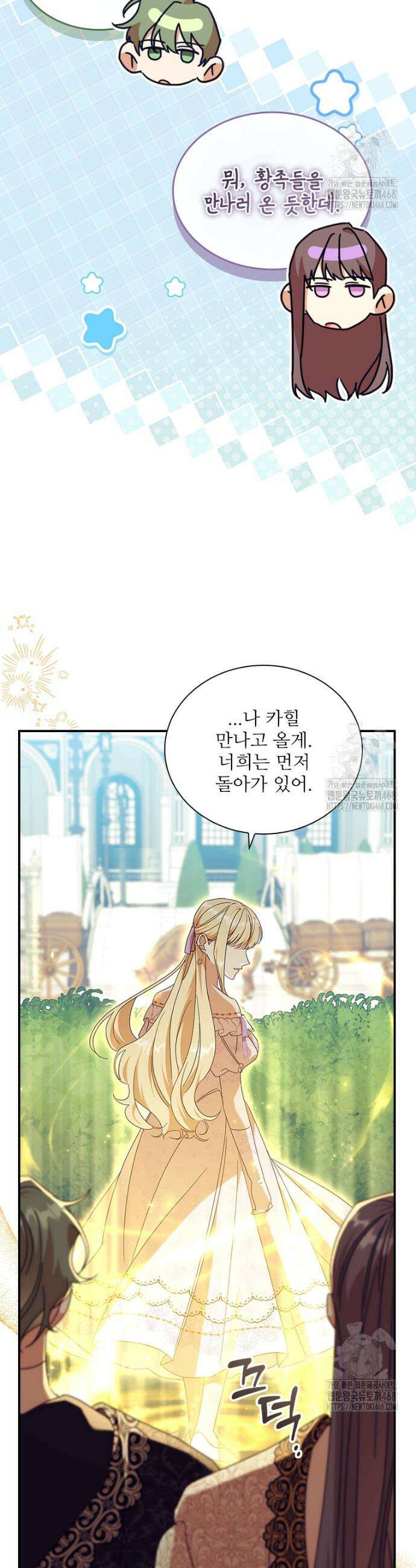 막내 황녀님 외전 21화 7