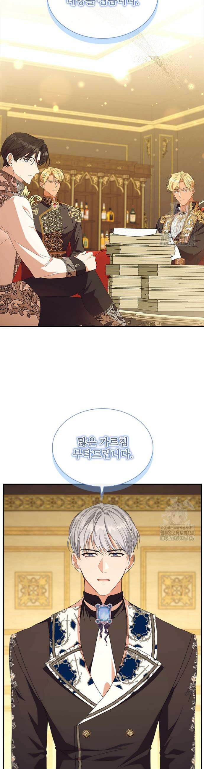 막내 황녀님 외전 21화 21