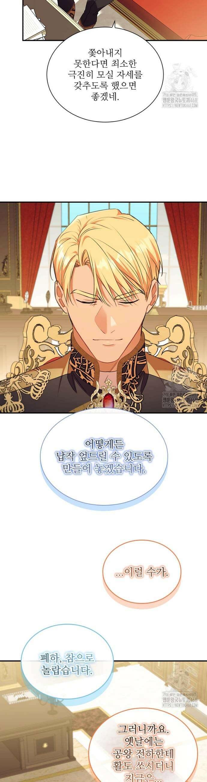 막내 황녀님 외전 21화 30
