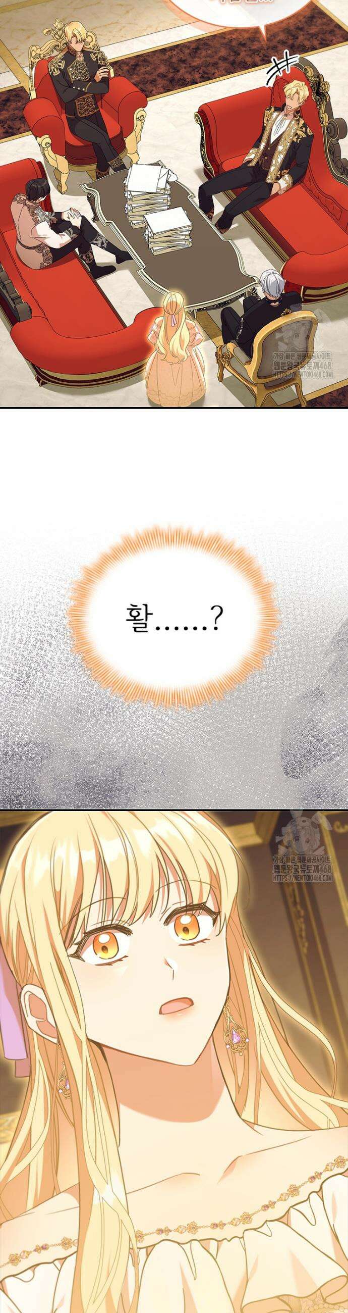 막내 황녀님 외전 21화 31