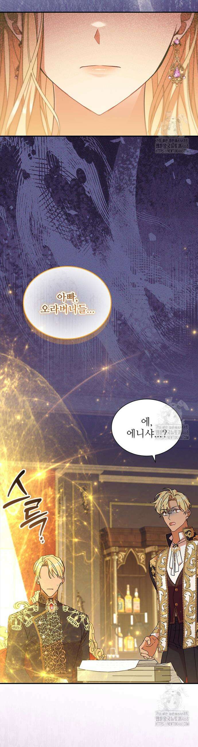 막내 황녀님 외전 21화 33