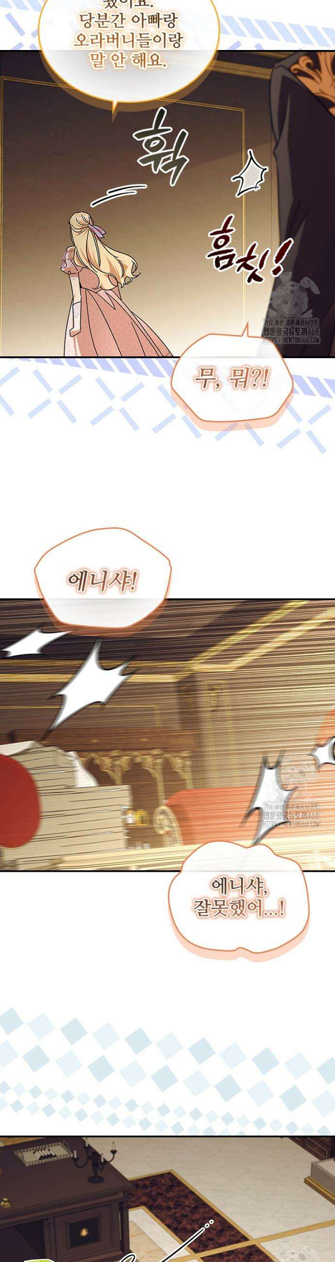 막내 황녀님 외전 21화 36