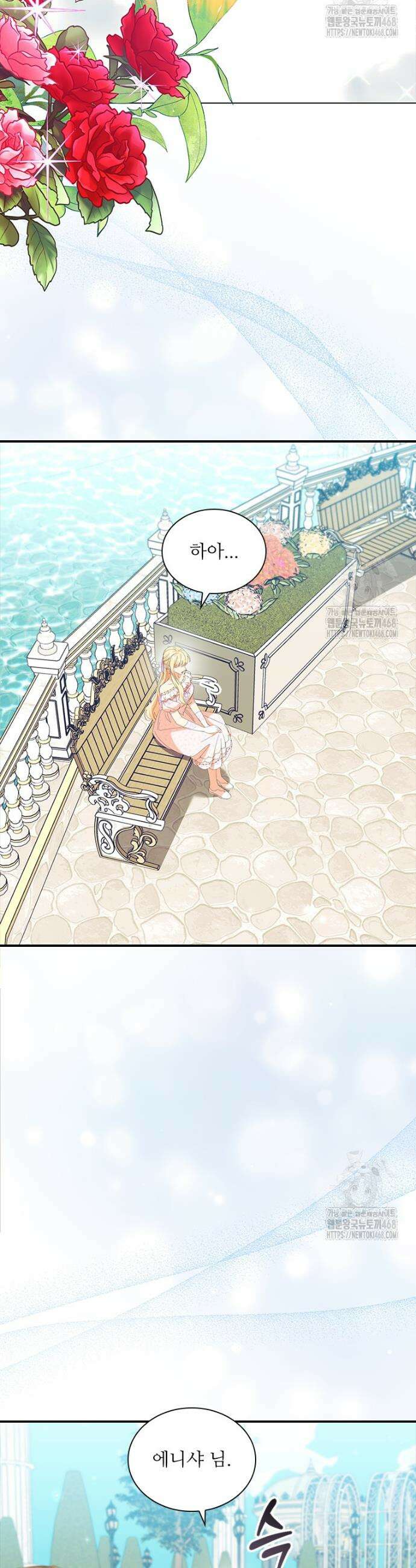 막내 황녀님 외전 21화 42
