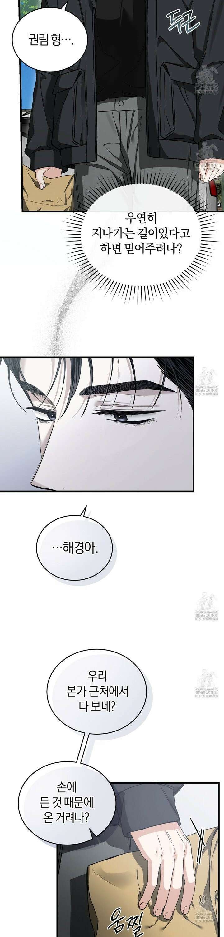 불공정 연애 42화 7
