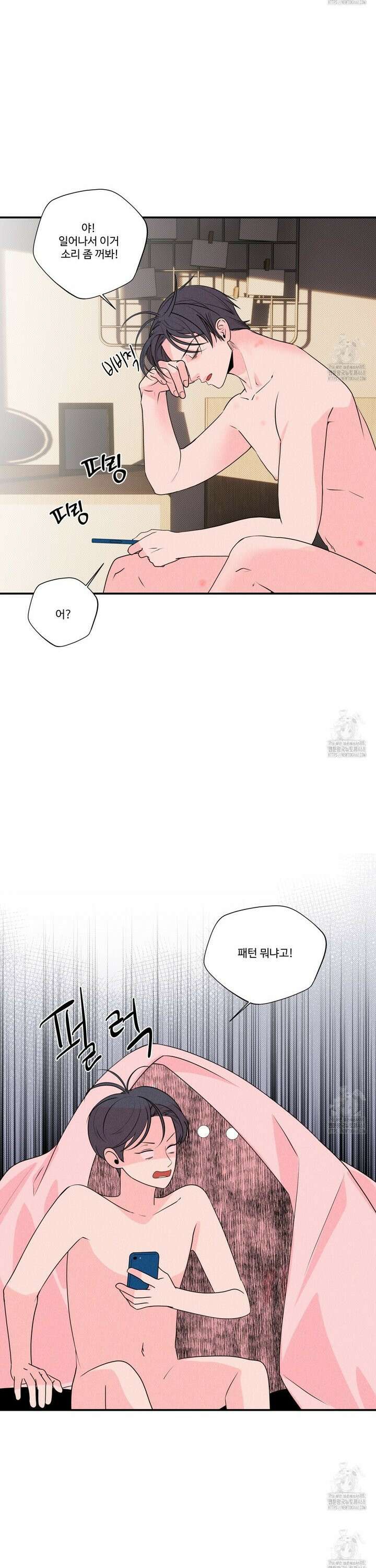 텍미하이(Take me high) 30화 3