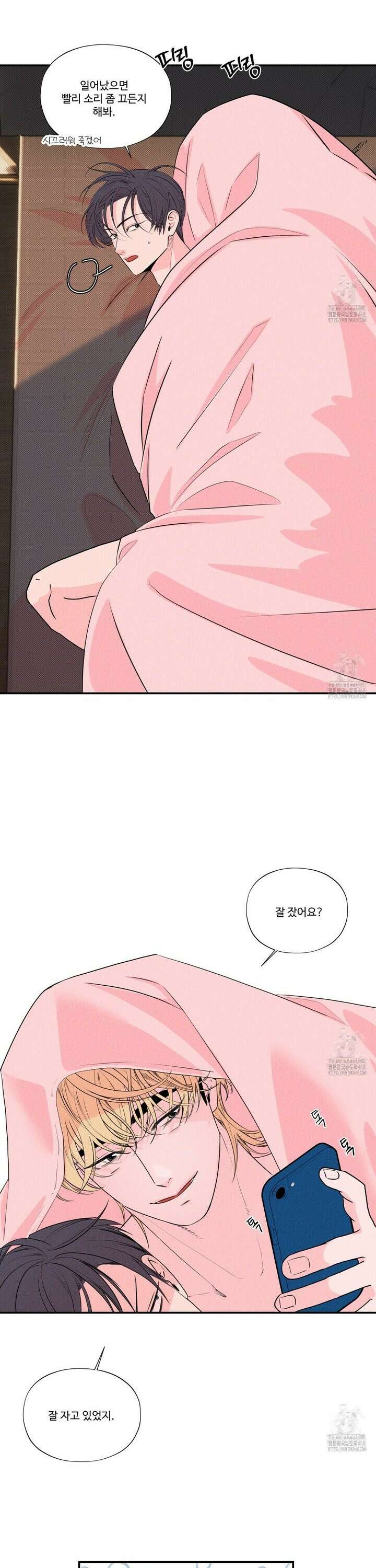 텍미하이(Take me high) 30화 5