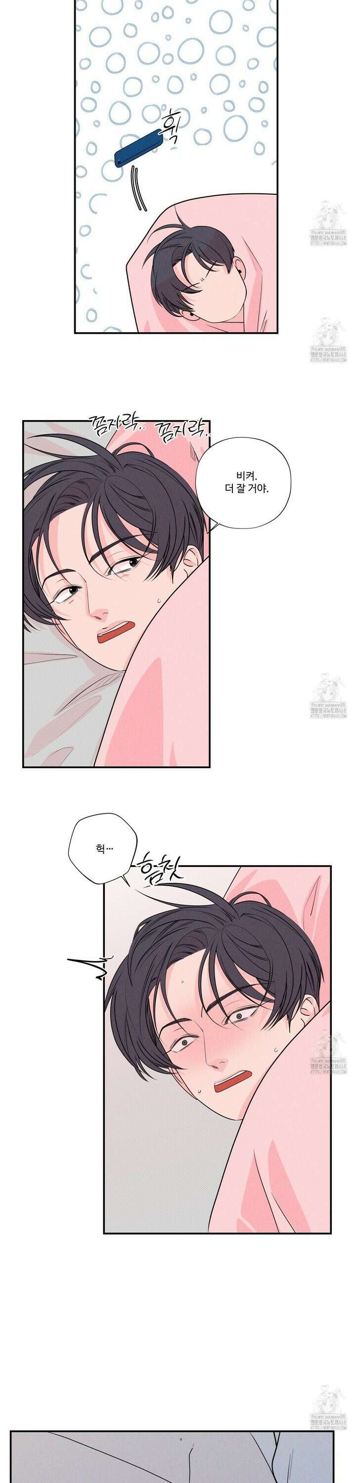 텍미하이(Take me high) 30화 6
