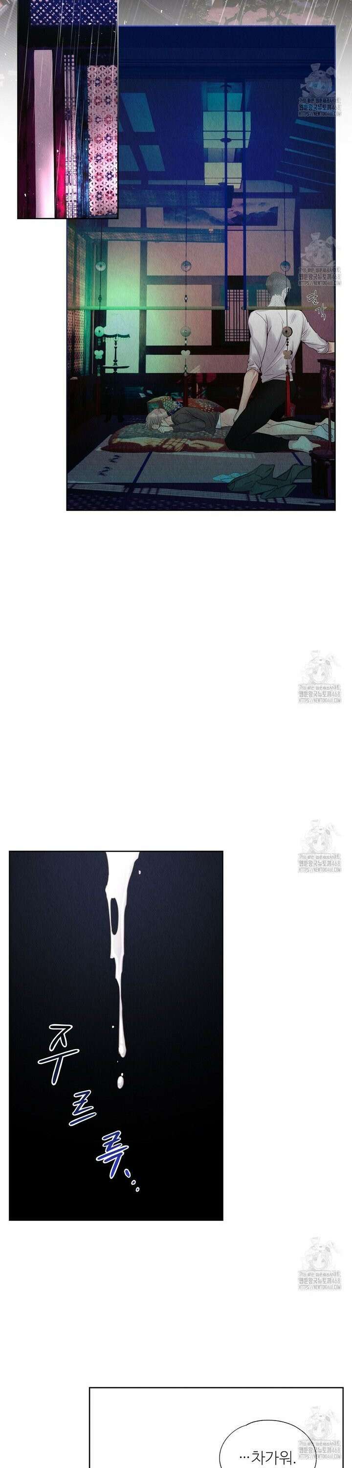 악인담 14화 2
