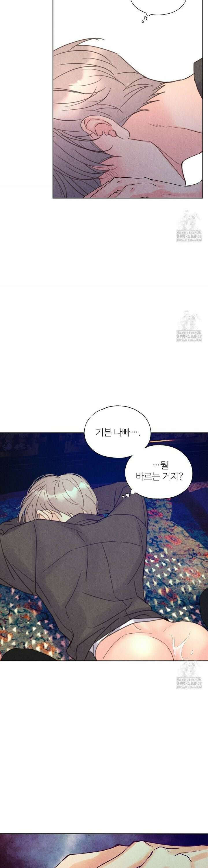 악인담 14화 3