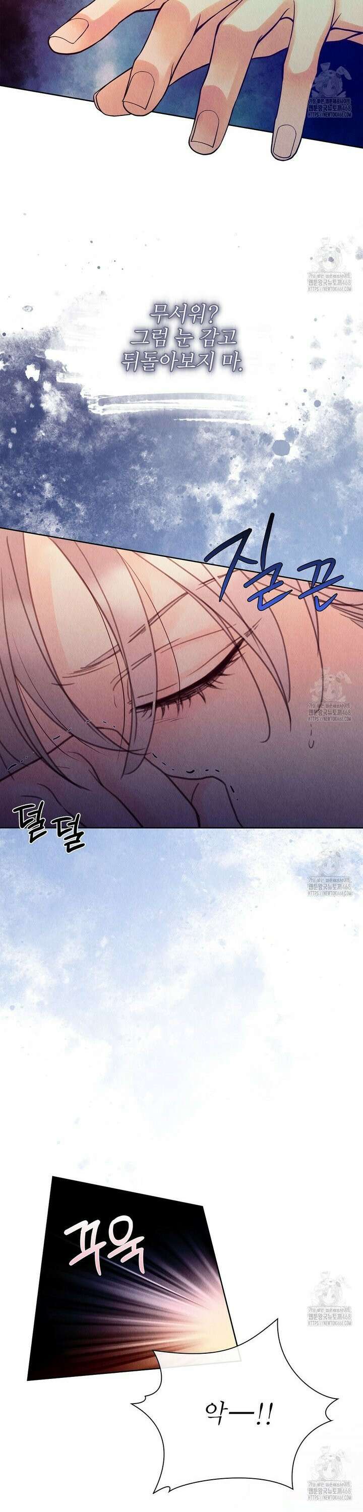 악인담 14화 4
