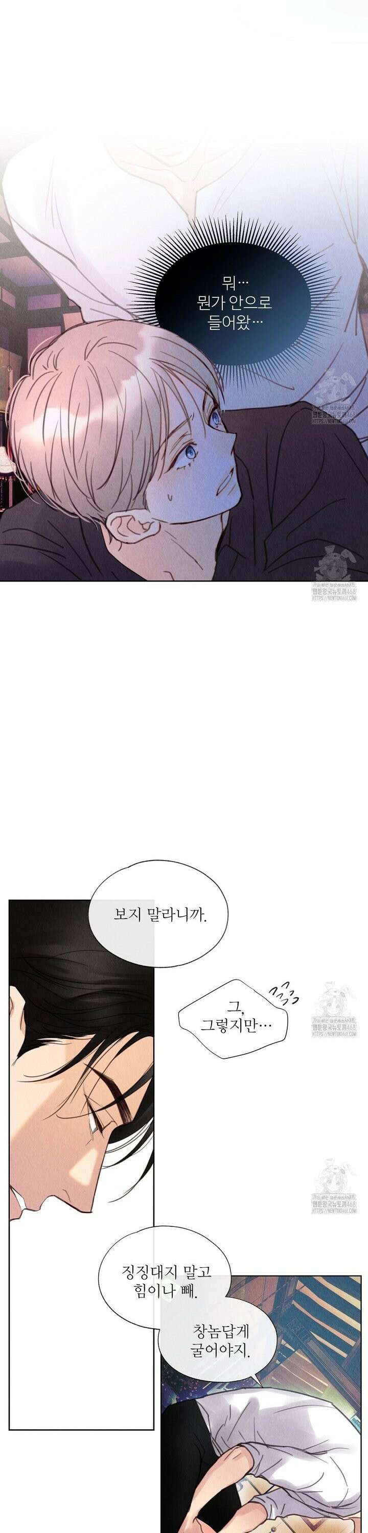악인담 14화 5