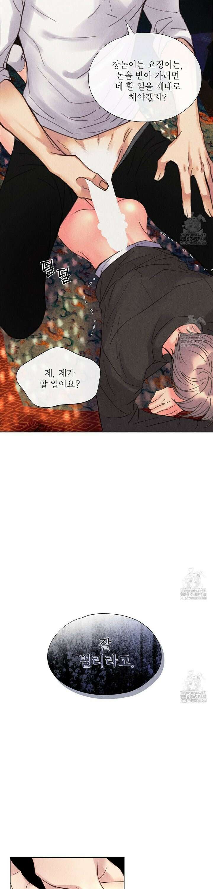 악인담 14화 7