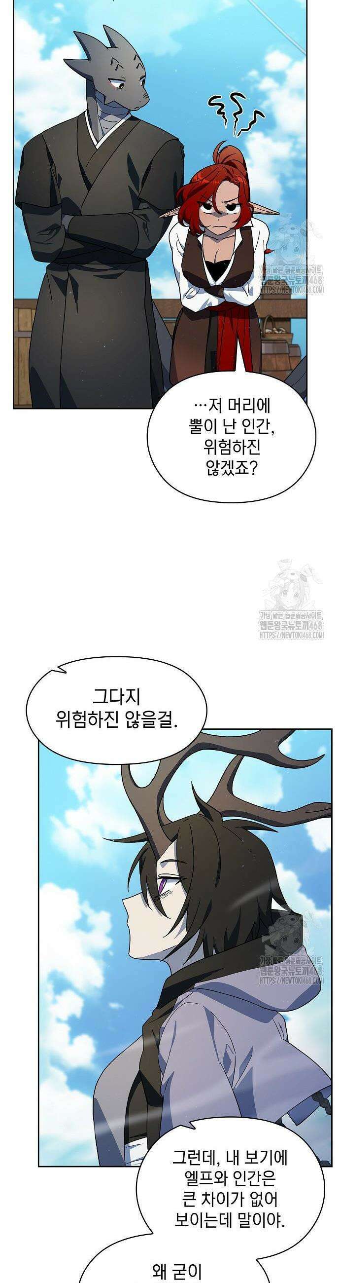 슬기로운 문명생활 86화 4