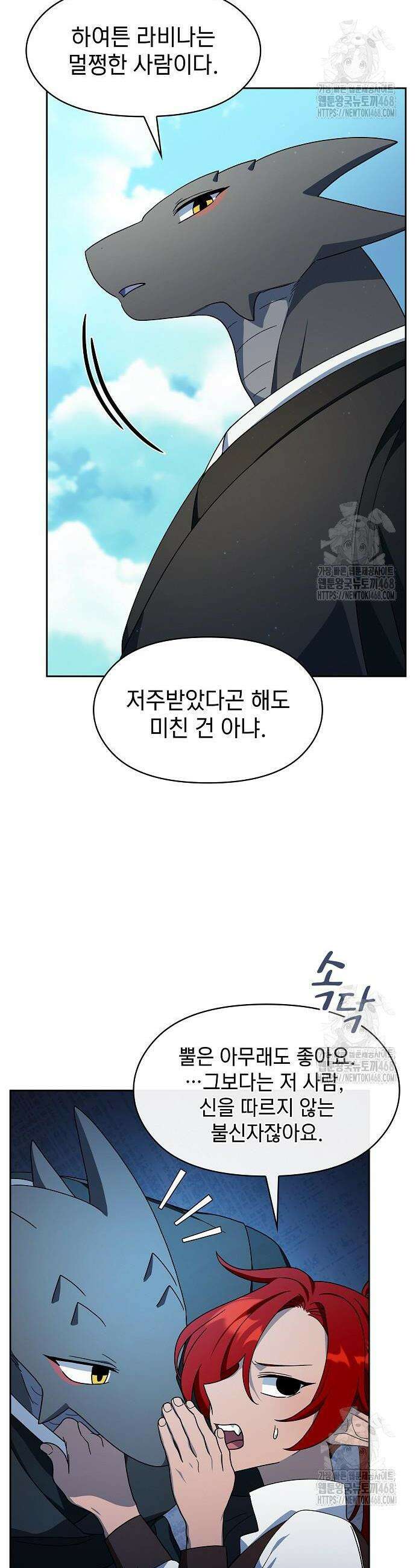 슬기로운 문명생활 86화 7