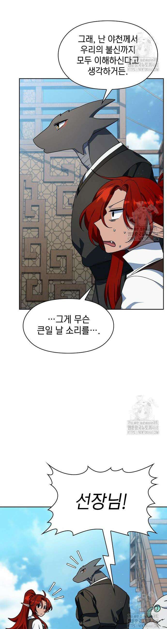 슬기로운 문명생활 86화 9