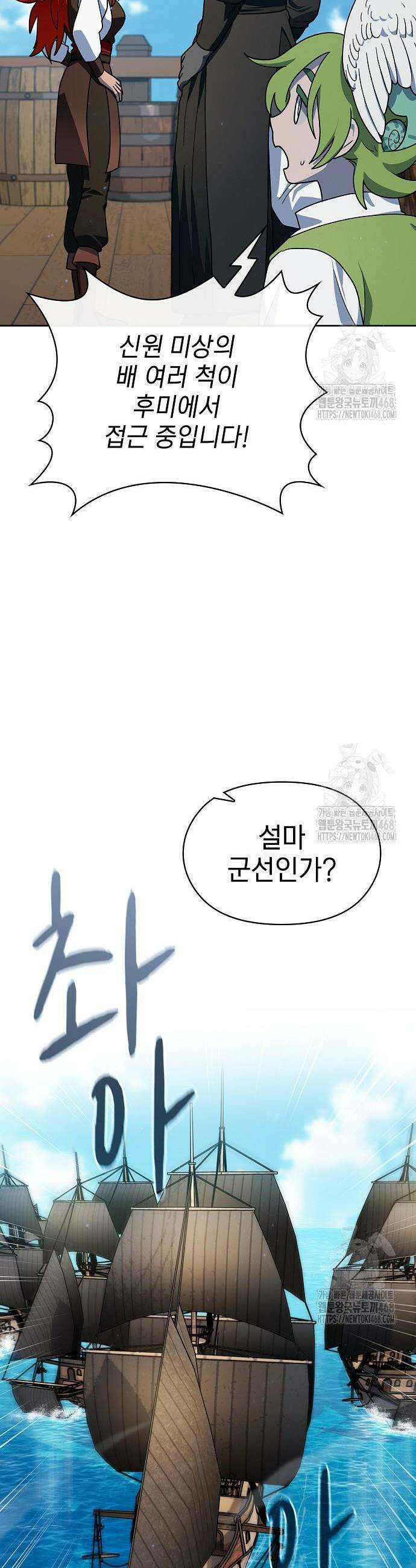 슬기로운 문명생활 86화 10