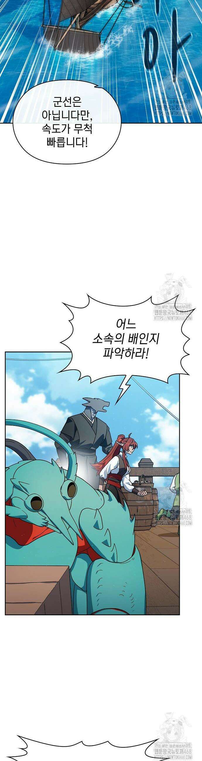 슬기로운 문명생활 86화 11